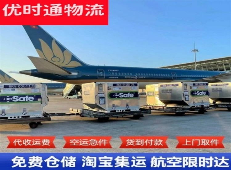 宣汉到加拿大物流专线-宣汉到加拿大空运公司
